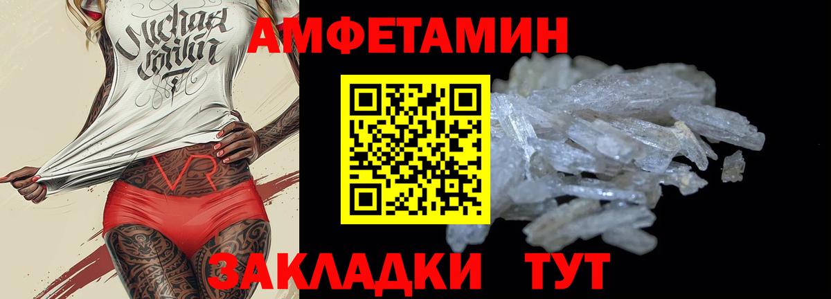 Amphetamine  АМФ 98%  Вход с VPN  Новочеркасск 
