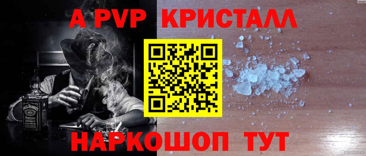 Новочеркасск  A PVP Crystall  Вход с VPN  A PVP СК КРИС  Альфа ПВП СК 