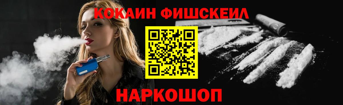 Новочеркасск  Кокаин  Cocaine 97%  Вход с VPN  COCAIN Перу 