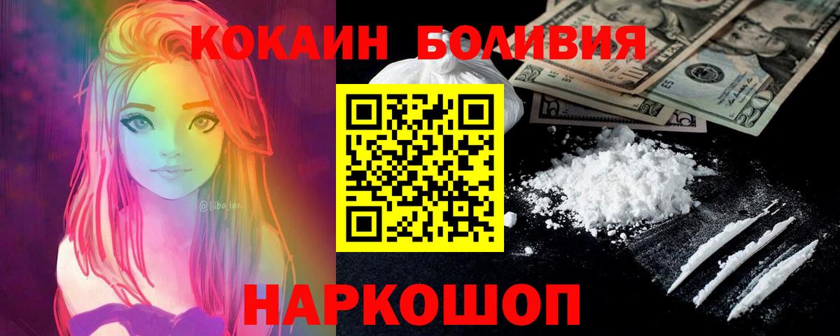 Cocaine 97% Новочеркасск