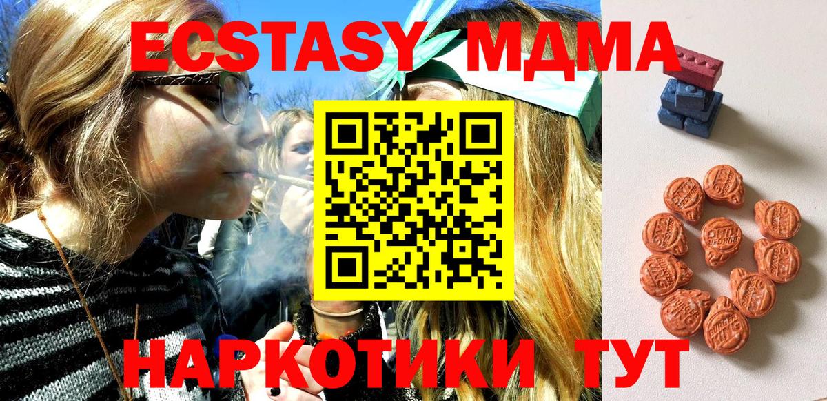 Экстази  мега   Вход с VPN  Новочеркасск  как найти закладки  Экстази Cube  ЭКСТАЗИ MDMA 
