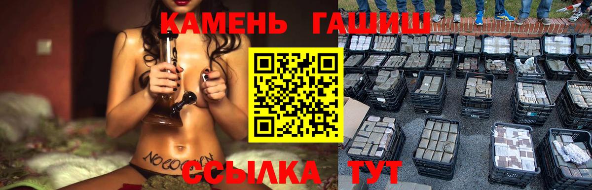 ГАШИШ hashish Новочеркасск