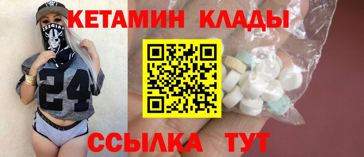 КЕТАМИН ketamine Новочеркасск