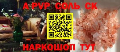 кристаллы Славгород
