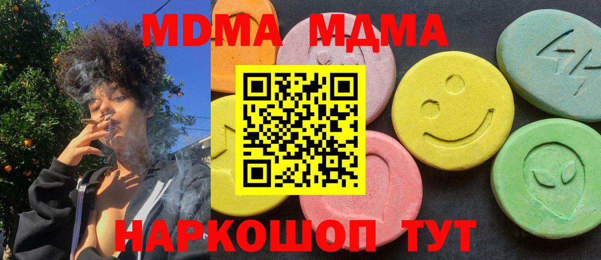 MDMA VHQ Новочеркасск