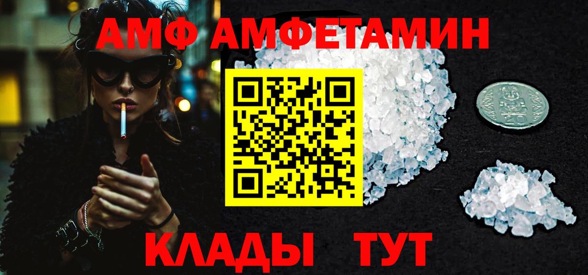 Первитин кристалл Новочеркасск