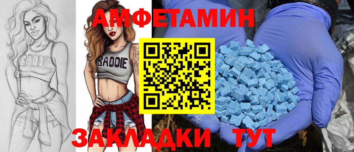 МЕТАМФЕТАМИН кристалл  Вход с VPN  МЕТАМФЕТАМИН кристалл  Новочеркасск 