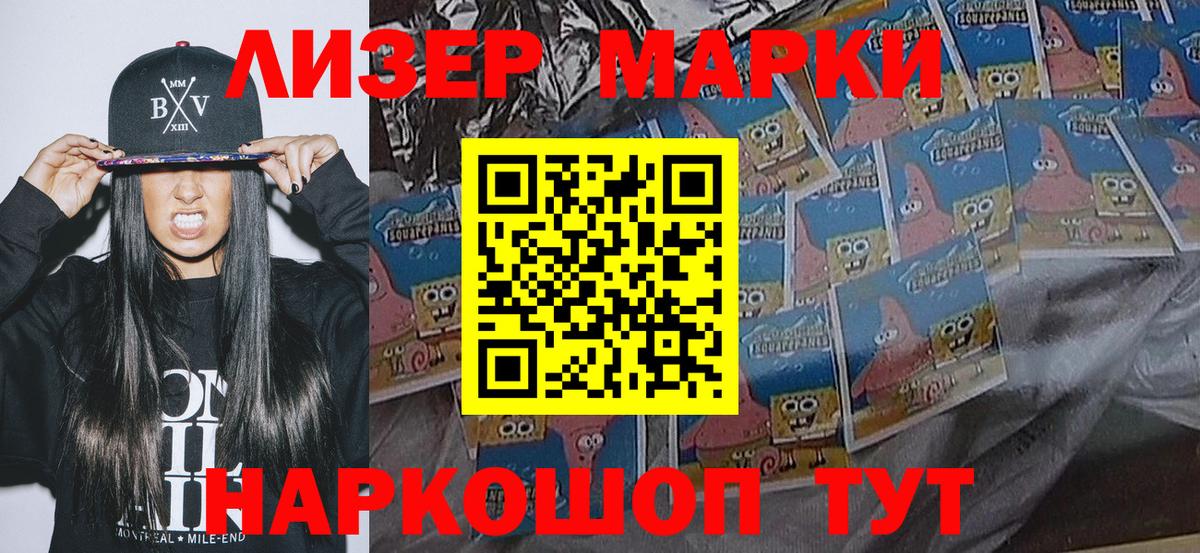 Марки N-bome 1,8мг Новочеркасск