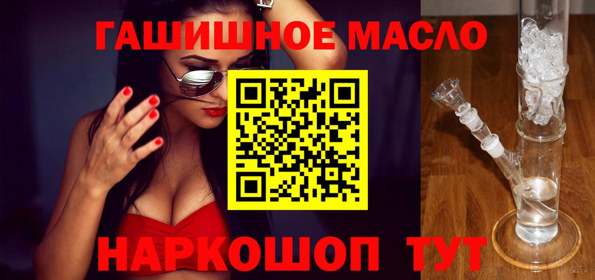ТГК жижа Новочеркасск