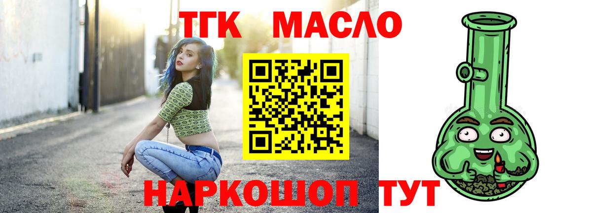Новочеркасск  Дистиллят ТГК гашишное масло  где найти   Дистиллят ТГК вейп  Вход с VPN 
